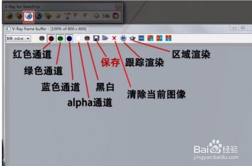 vray for sketchup下载