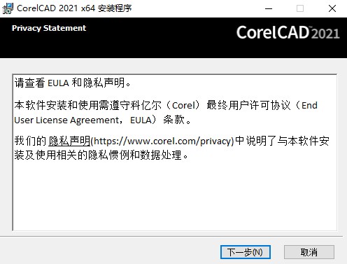 【CorelCAD 2021激活版】CorelCAD 2021中文版下载 v21.0.1.1031 完整免费版(附激活补丁)插图3
