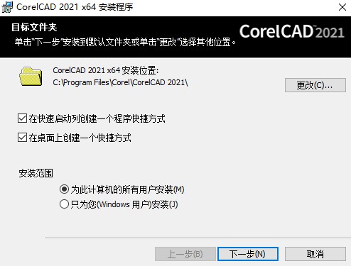 【CorelCAD 2021激活版】CorelCAD 2021中文版下载 v21.0.1.1031 完整免费版(附激活补丁)插图5