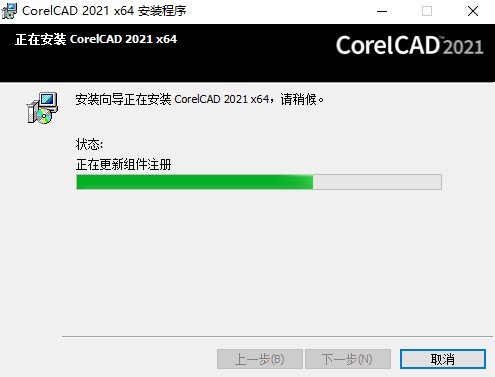 【CorelCAD 2021激活版】CorelCAD 2021中文版下载 v21.0.1.1031 完整免费版(附激活补丁)插图6