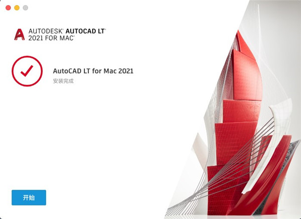 【AutoCAD LT 2021激活版】Autodesk AutoCAD LT 2021中文版下载 汉化激活版插图6