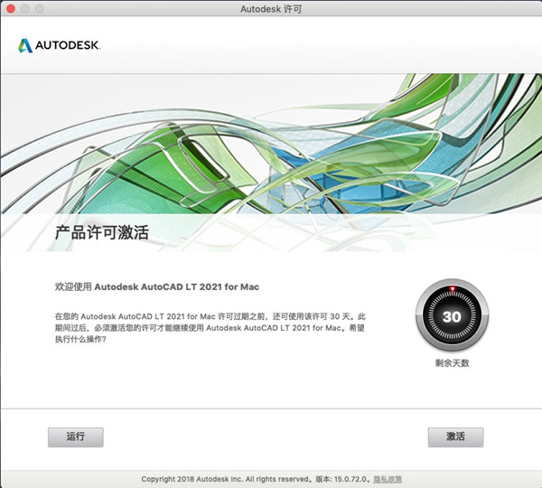 【AutoCAD LT 2021激活版】Autodesk AutoCAD LT 2021中文版下载 汉化激活版插图11