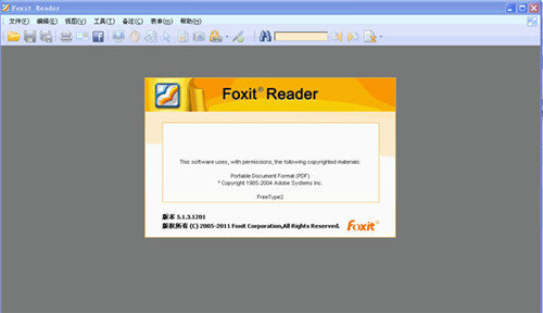 Foxit Reader绿色版截图