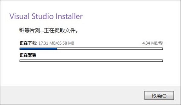【Visual Studio 2021激活版】Visual Studio 2021下载 免费中文版插图2