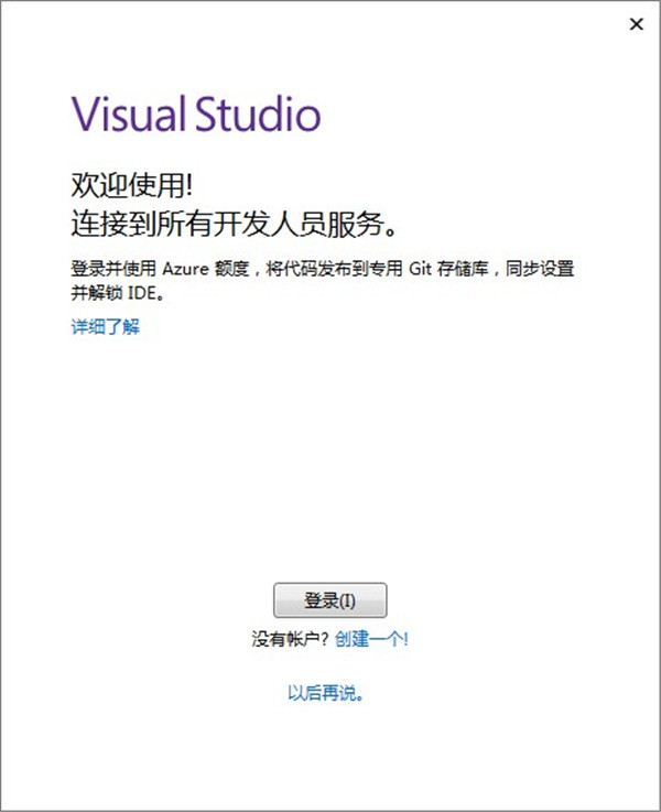 【Visual Studio 2021激活版】Visual Studio 2021下载 免费中文版插图10
