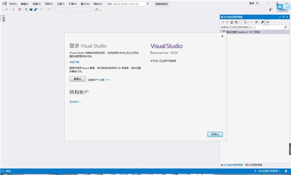 【Visual Studio 2021激活版】Visual Studio 2021下载 免费中文版插图14