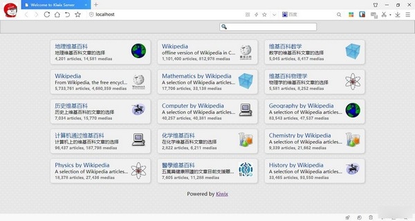 【维基百科中文版】维基百科中文版下载 v2021 官方离线版插图2