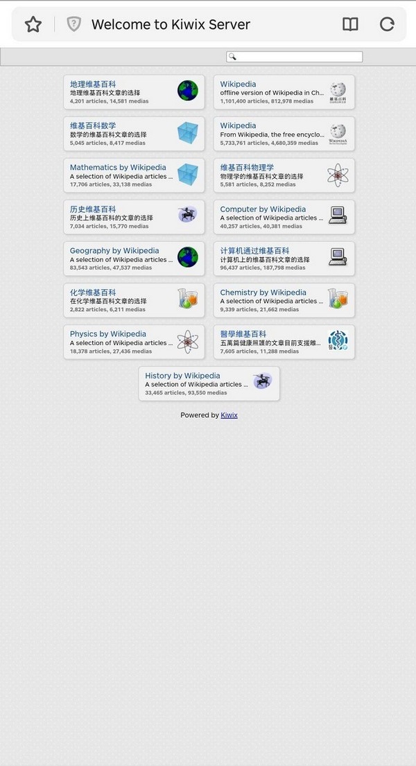【维基百科中文版】维基百科中文版下载 v2021 官方离线版插图5