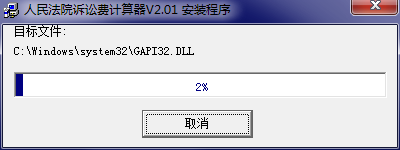 【诉讼费计算器2021完整版】法院诉讼费计算器2021下载 v2.01 绿色完整版插图6