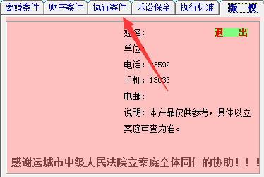 【诉讼费计算器2021完整版】法院诉讼费计算器2021下载 v2.01 绿色完整版插图8