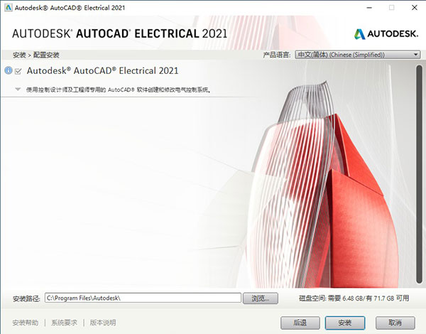 【Electrical 2021激活版】AutoCAD Electrical 2021中文版下载 免费直装版(附激活补丁)插图5