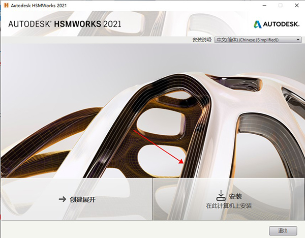 【HSMWorks 2021激活版】Autodesk HSMWorks Ultimate 2021中文版下载 直装激活版(附注册机)插图3