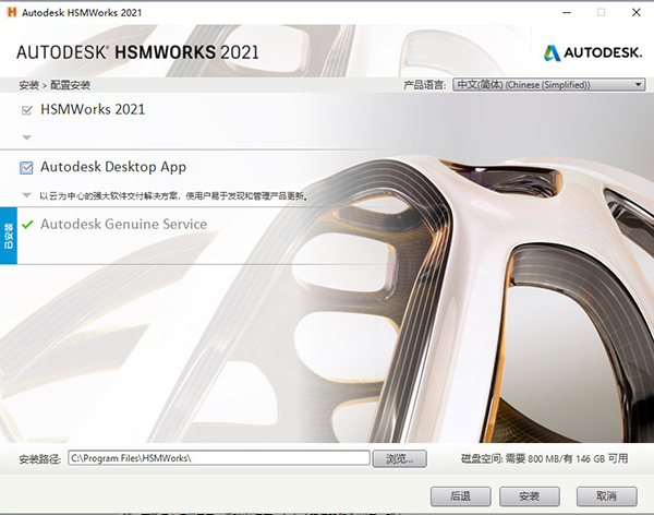 【HSMWorks 2021激活版】Autodesk HSMWorks Ultimate 2021中文版下载 直装激活版(附注册机)插图4