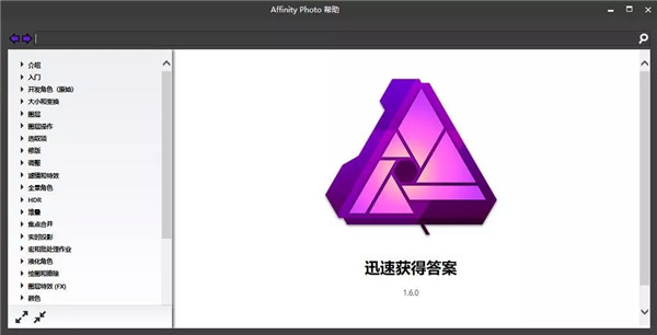 【Affinity Photo下载】Affinity Photo激活版 v2021 最新中文版插图16
