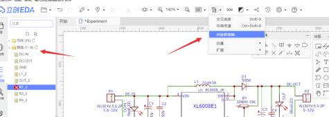 立创EDA离线版怎么画PCB