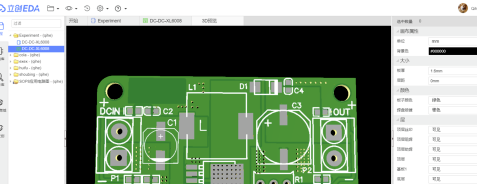 立创EDA离线版怎么画PCB