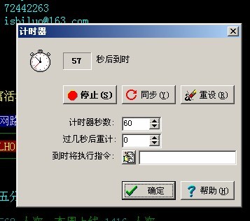 【zMUD激活版】zMUD汉化版下载 v7.21 中文激活版(附注册码+激活文件)插图19