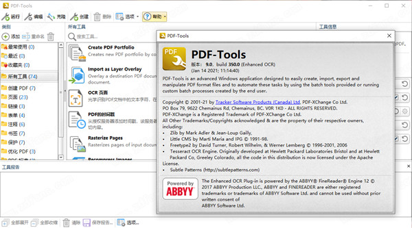 PDF XChange Pro破解版截图