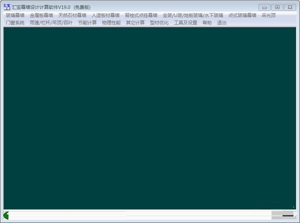 汇宝幕墙计算软件下载