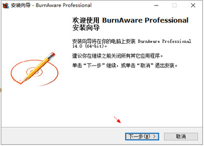 BurnAware Professional免注册版截图1