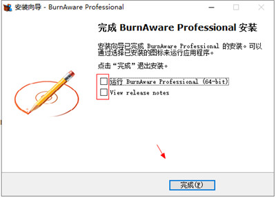 BurnAware Professional免注册版截图4