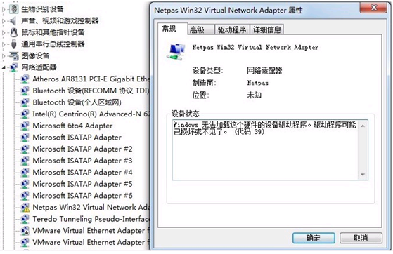 【Netpas加速器激活版下载】Netpas免费网游加速器 v1.7.2.0056 最新激活版插图5