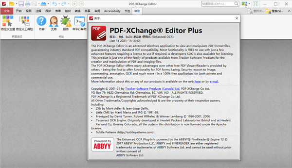 PDF XChange Editor Plus破解版截图