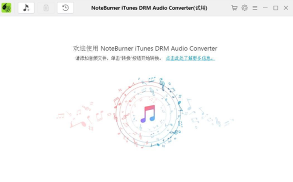 NoteBurner iTunes DRM Audio Converter破解版截图