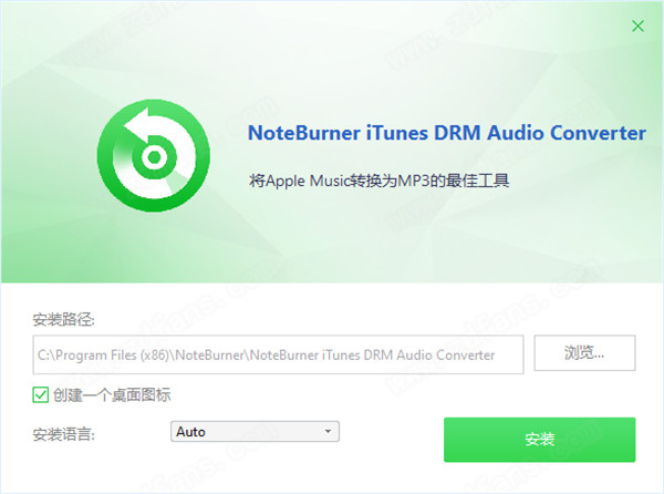 NoteBurner iTunes DRM Audio Converter破解版安装教程截图2
