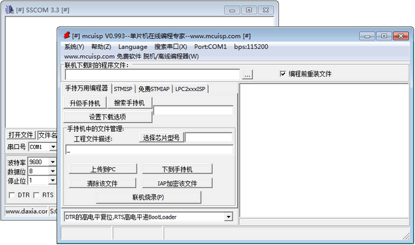 STM32下载截图