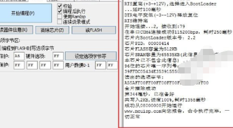 STM32ISP下载的方法解析