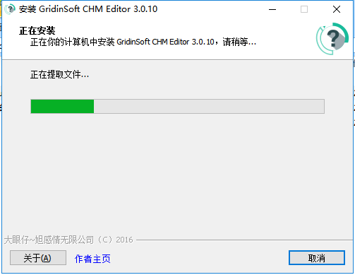 CHM Editor绿色版安装方法