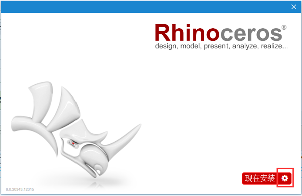 【犀牛Rhinoceros8.0激活版下载】犀牛软件8.0中文版 v8.0.20343 免激活激活版插图2
