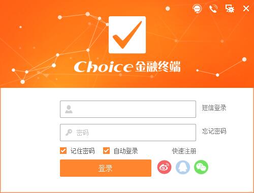 【Choice金融数据终端】Choice金融终端下载 v5.1.9.0 官方中文版插图9