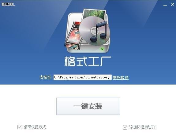 【格式工厂2021激活版】格式工厂2021盘下载 v5.6.0.0 最新免费版插图2