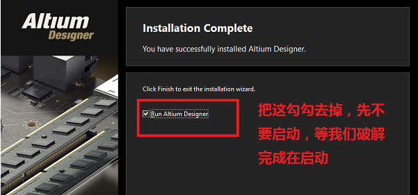 Altium Designer中文版安装教程截图4