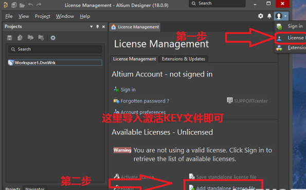 Altium Designer中文版安装教程截图7