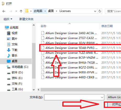 Altium Designer中文版安装教程截图8