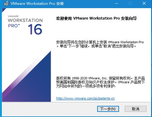【VMware Workstation下载】VMware Workstation 16激活版 v16.1.0 官方免费版插图1