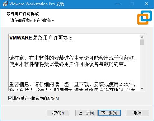 【VMware Workstation下载】VMware Workstation 16激活版 v16.1.0 官方免费版插图2