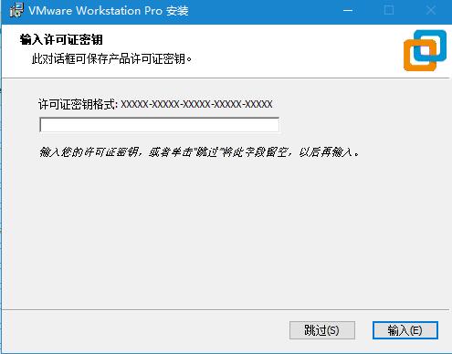 【VMware Workstation下载】VMware Workstation 16激活版 v16.1.0 官方免费版插图7