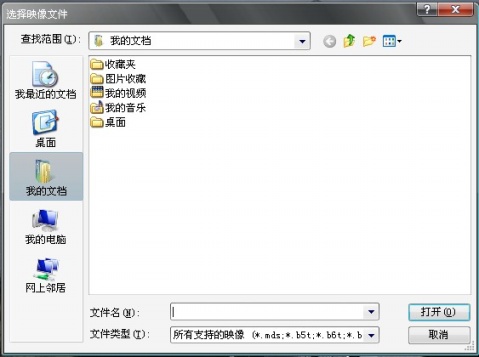 Daemon Tools Lite中文版使用教程