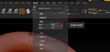 ZBrush2021稳定破解版怎么设置笔刷快捷