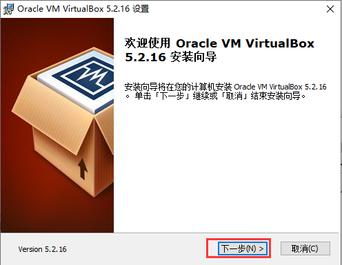 VBox虚拟机安装方法