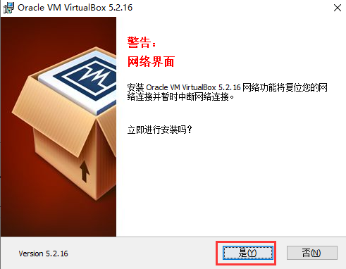 VBox虚拟机安装方法
