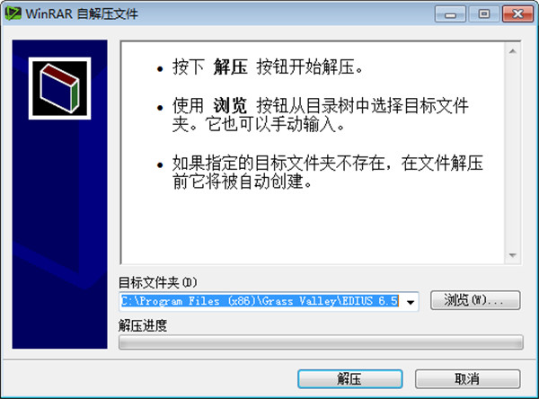 EDIUS10中文破解版安装教程截图4