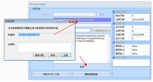EDIUS10中文破解版安装教程截图5