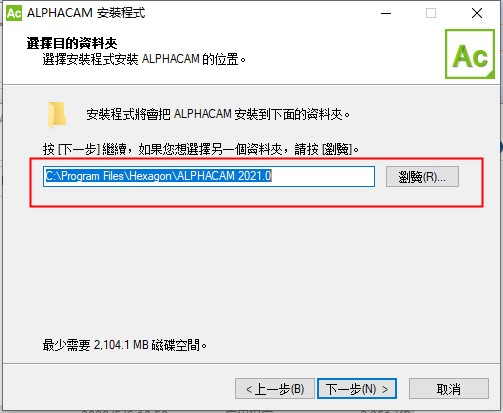 【AlphaCAM2021激活版下载】Vero AlphaCAM 2021中文版 v2021.0.2022.119 免费激活版(含激活码)插图4