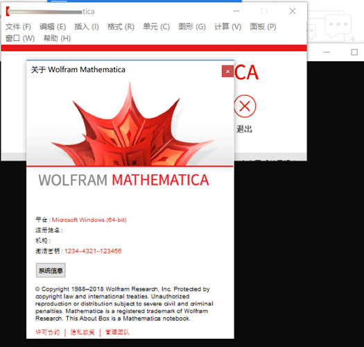 Mathematica8.0下载截图