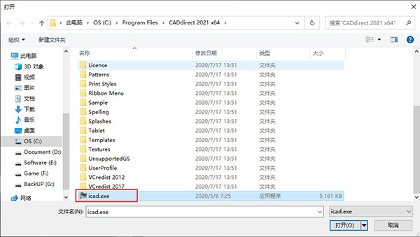 【CADdirect2021激活版下载】CADdirect 2021中文版 v9.2.0 免费激活版(附注册机)插图7